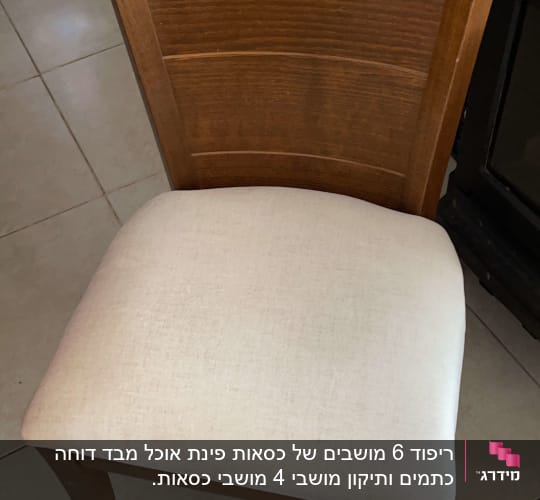 כיסא עץ עם ריפוד בד בהיר